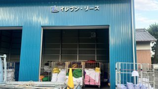 「株式会社イレブン・リース」様の社名看板を製作しました｜香川県高松市